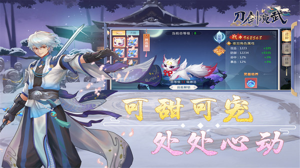 刀剑演武青云天下官方首发版
