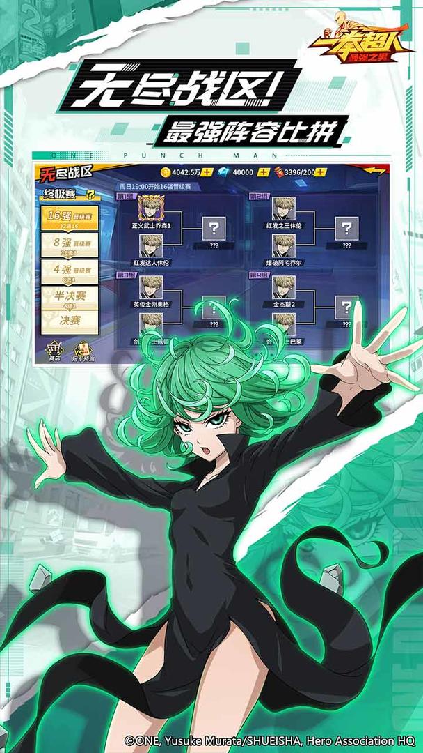 一拳超人最强之男手游魔改版