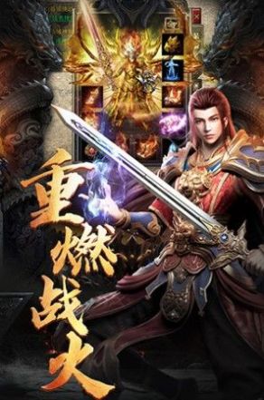 雪域圣光怒火一刀游戏版