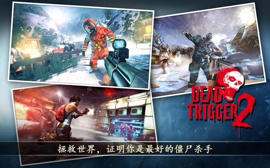 死亡扳机中文版