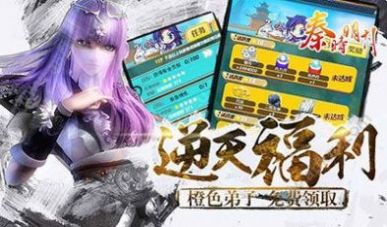 秦时明月录bt福利版