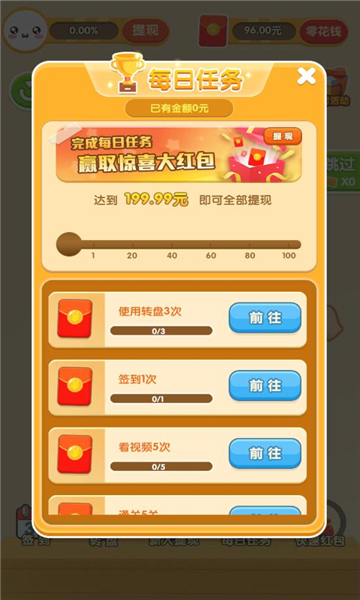 喵星人派对红包赚钱版