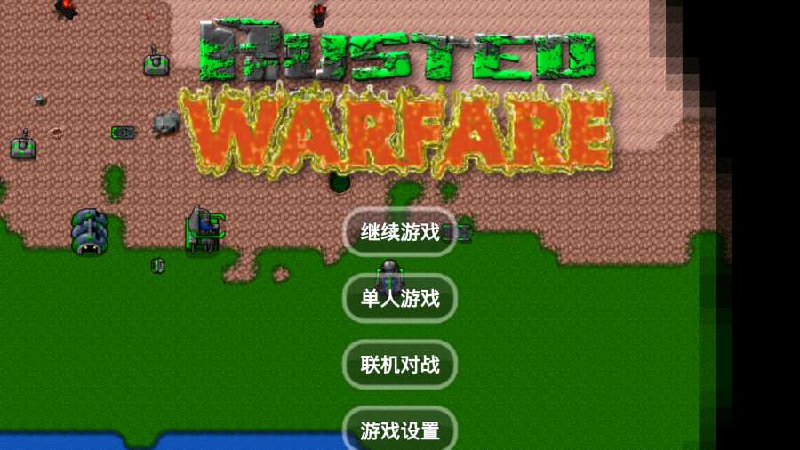 铁锈战争mod现代战争汉化版
