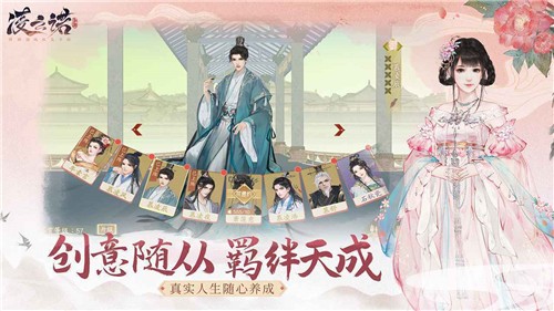 凌云诺剧情版