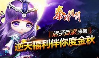 秦时明月录bt福利版