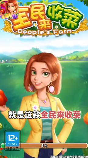 全民来收菜红包版赚钱版