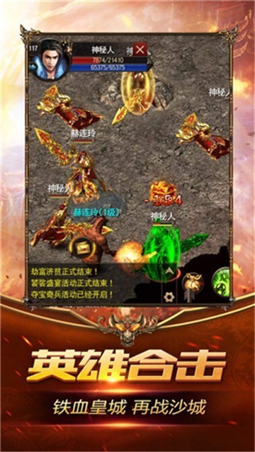 绿毒龙皇传奇手游官方版图片1
