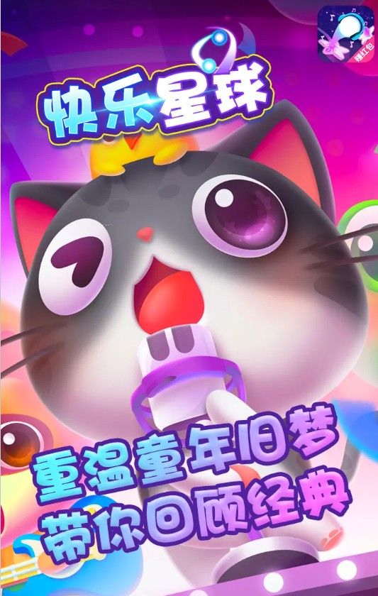 快乐星球赚钱软件红包版图片1