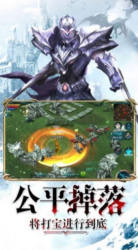 阿瑞斯归来之奇迹之剑安卓版