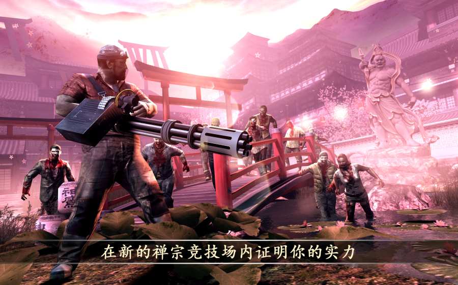 死亡扳机中文版
