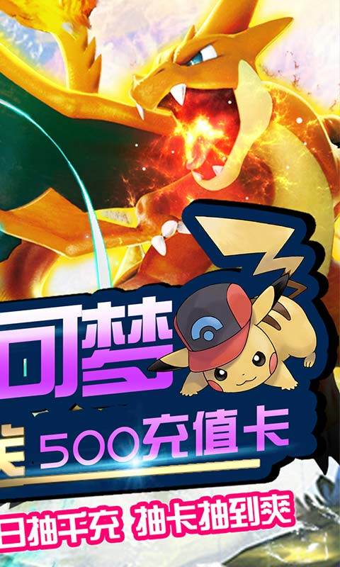 宝梦大乱斗送无限连抽福利版
