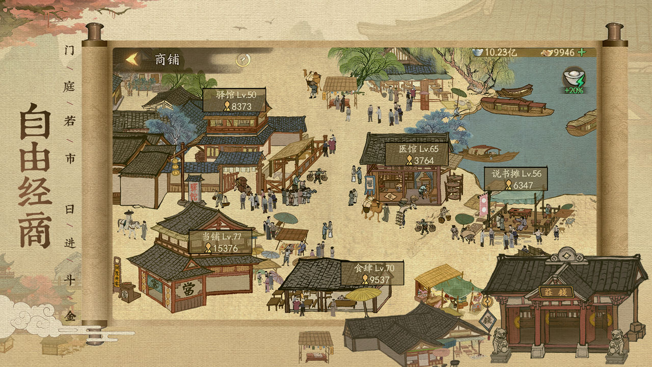 叫我大掌柜小二升职记正版