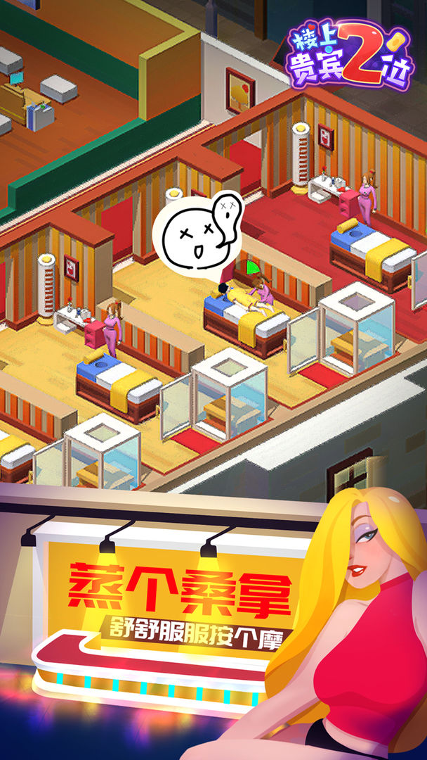 楼上贵宾2位无限钞票版