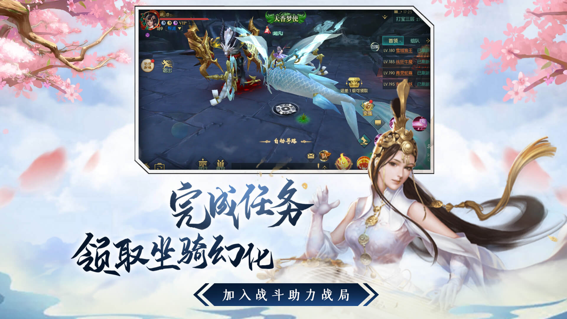 领域修仙手游官方正式版图片1