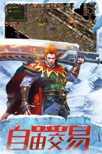 游昕冰雪火龙单职业变态满v版