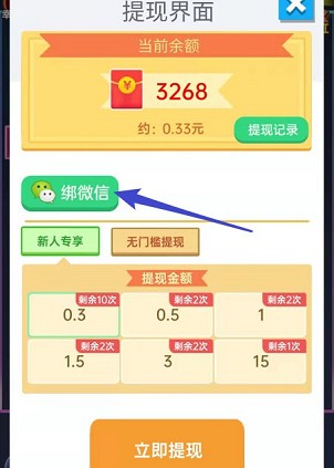 弹球王者红包版安卓版