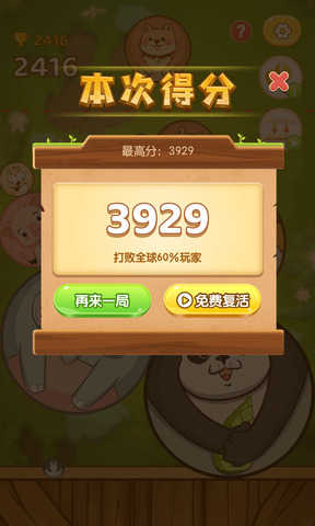 合成大熊猫游戏安卓版