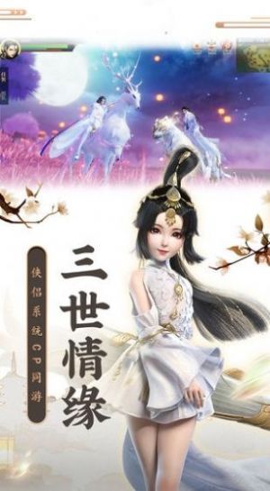 七界传说侠客斩手游官方版图片1