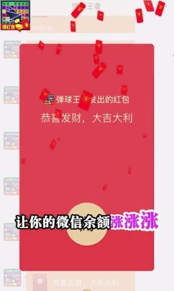 弹球王者官方正版