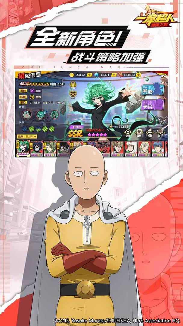 一拳超人最强之男手游魔改版