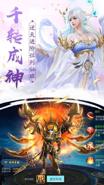 傲世九剑手游攻略