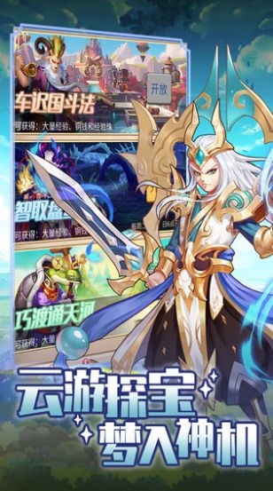 天启之光创源手游官方最新版图片1