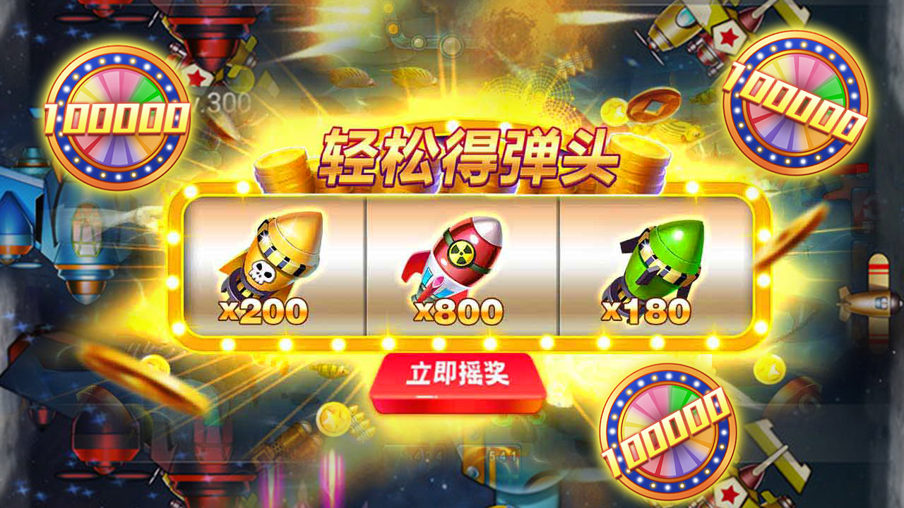欢乐暴击战机红包福利版