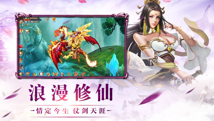 青云修仙世界手游官方版图片1