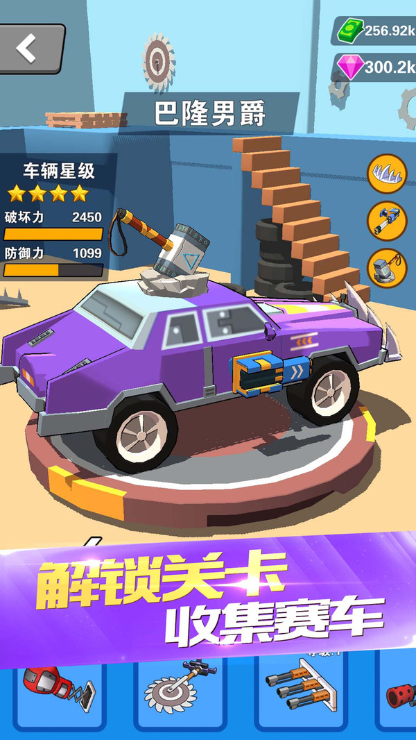 热血飞车无限金币无限钻石