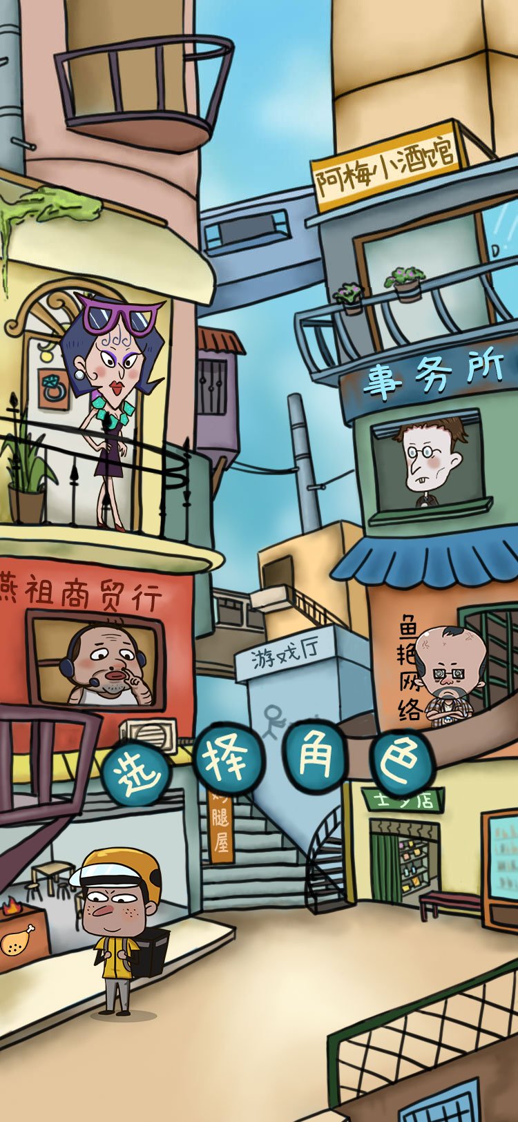 厝边人生官方最新版