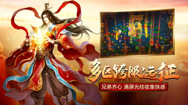 皓月屠龙传世奇迹高清重置版