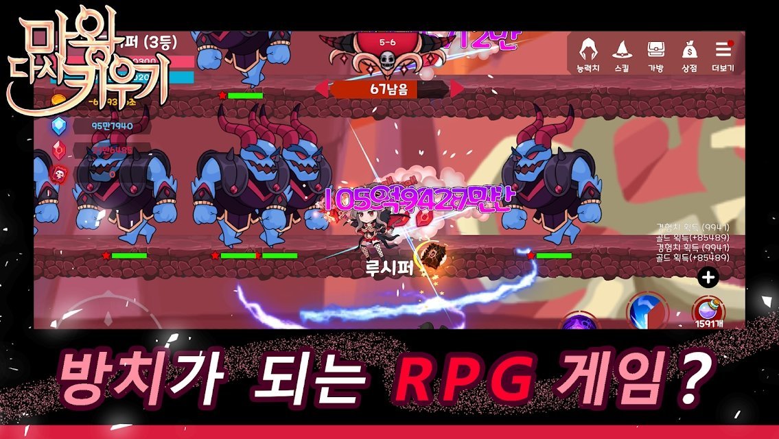 异界魔王归来中文版