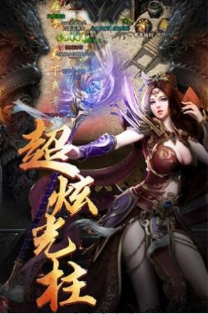 雪域圣光怒火一刀游戏版