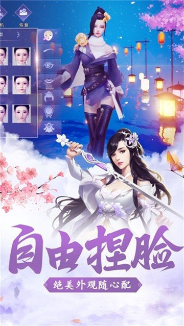 悦游天下六界仙皇官方正版