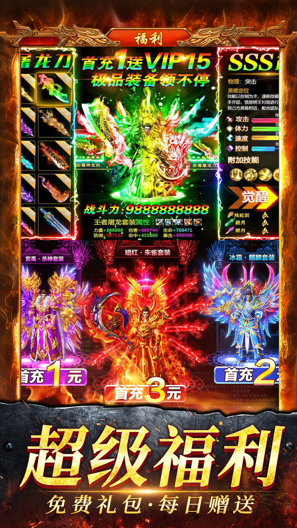 刀刀切割冰雪传奇高爆版
