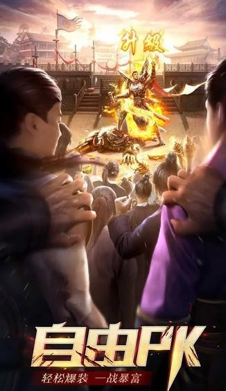 久久神途打金福利版