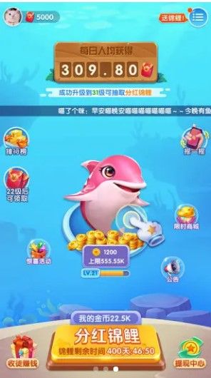 锦鲤大亨游戏红包版