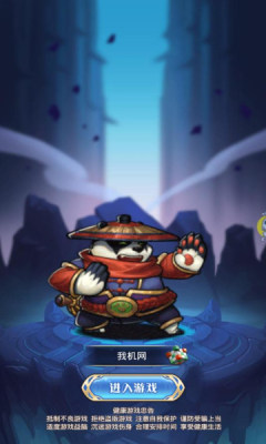 暴风契约手游免费版