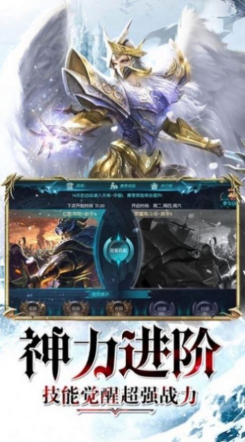 阿瑞斯归来之奇迹之剑安卓版
