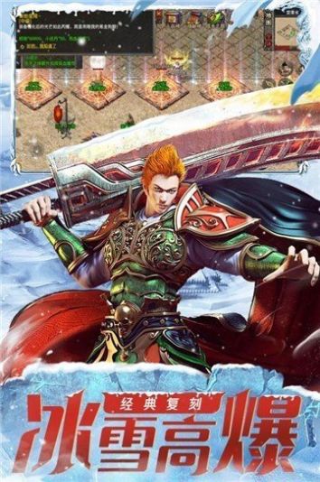 游昕冰雪火龙单职业变态满v版