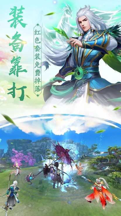 傲世九剑倾城恋手游官方最新版图片1