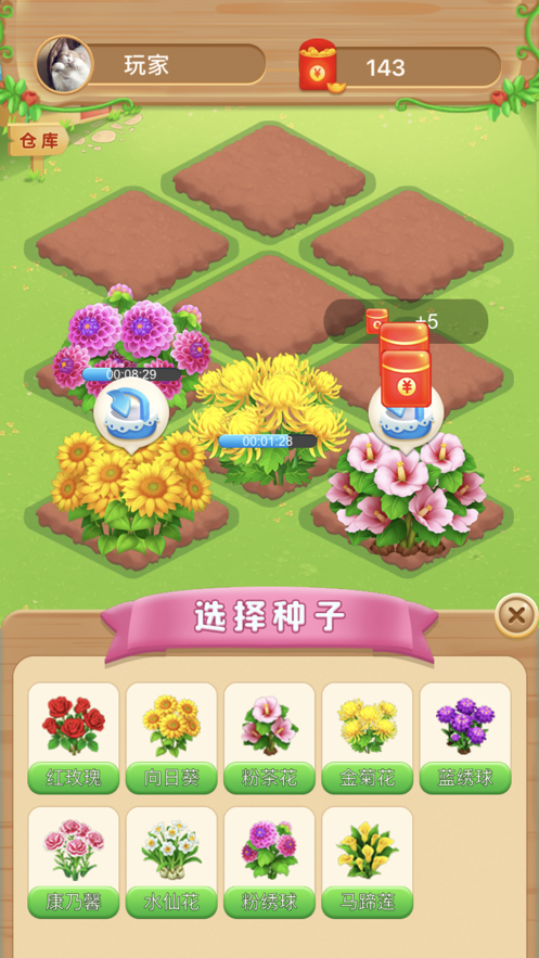 多多花园最新版本