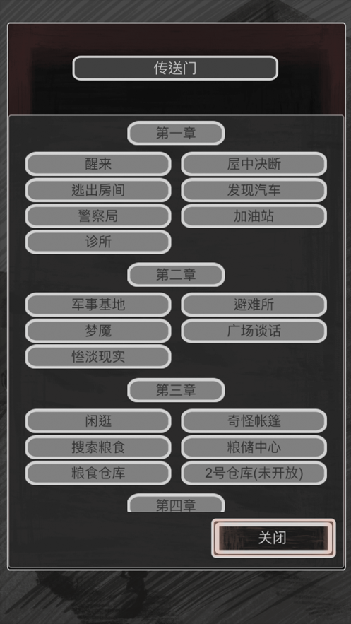 求生之路中文手机版