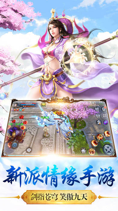 沧澜剑歌官方正版
