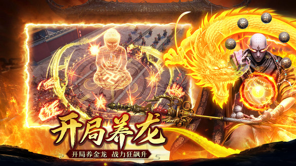 诛神传手游游戏高爆版