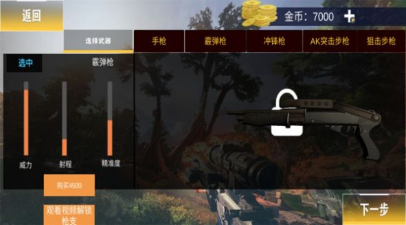 建筑破坏人安卓无广告版