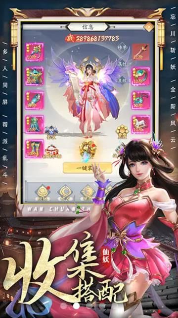 卦术王手游官方最新版图片1