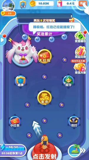 开心碰碰乐赚钱版