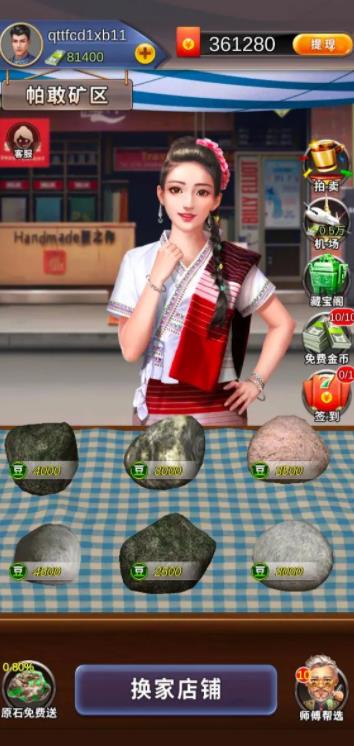 翡翠达人红包福利版