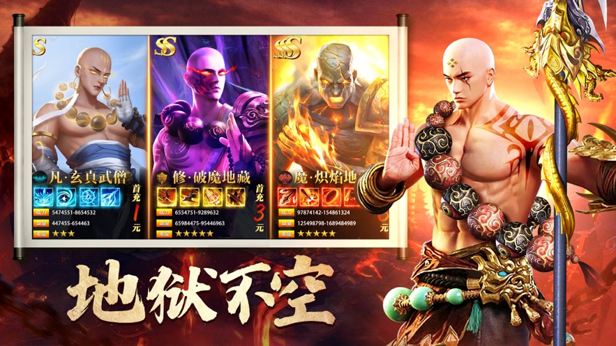 一念入魔怒战皇城手游正式版
